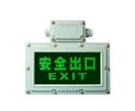 防爆標志燈