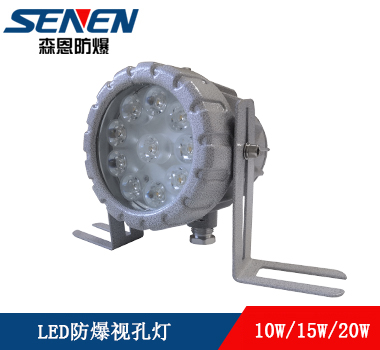 BSD防爆LED視孔燈10W視鏡燈20W反應釜觀察燈