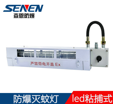 粘捕式防爆滅蚊燈,CBY-20防爆滅蚊燈，BPY防爆滅蚊燈，BMWD防爆滅蚊燈驅(qū)蠅燈、誘蟲燈